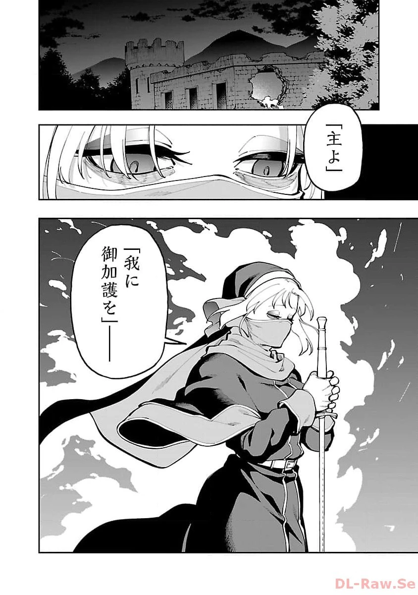 片田舎のおっさん、剣聖になる　～ただの田舎の剣術師範だったのに、大成した弟子たちが俺を放ってくれない件～ 第25話 - 4