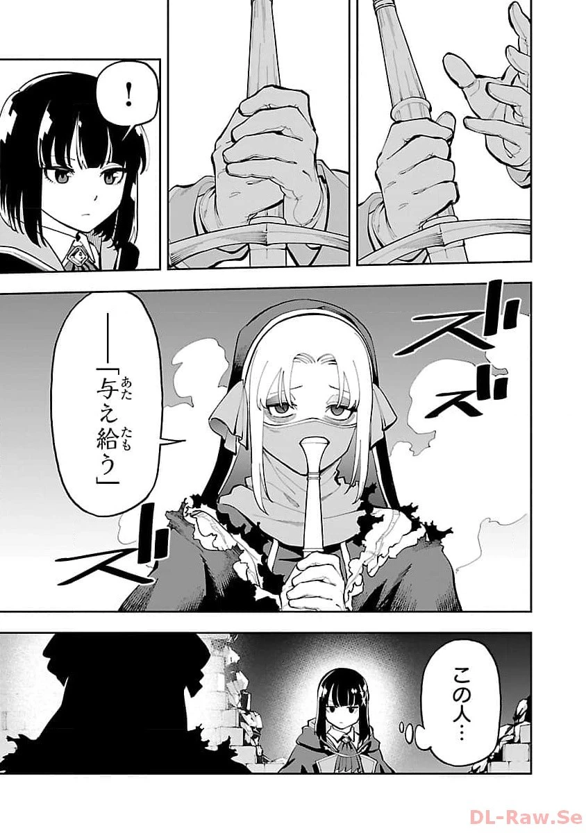 片田舎のおっさん、剣聖になる　～ただの田舎の剣術師範だったのに、大成した弟子たちが俺を放ってくれない件～ 第25話 - 7