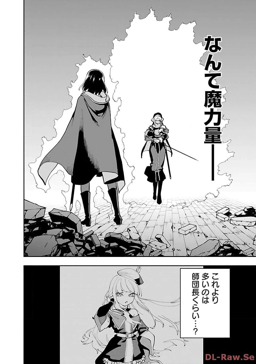 片田舎のおっさん、剣聖になる　～ただの田舎の剣術師範だったのに、大成した弟子たちが俺を放ってくれない件～ 第25話 - 8