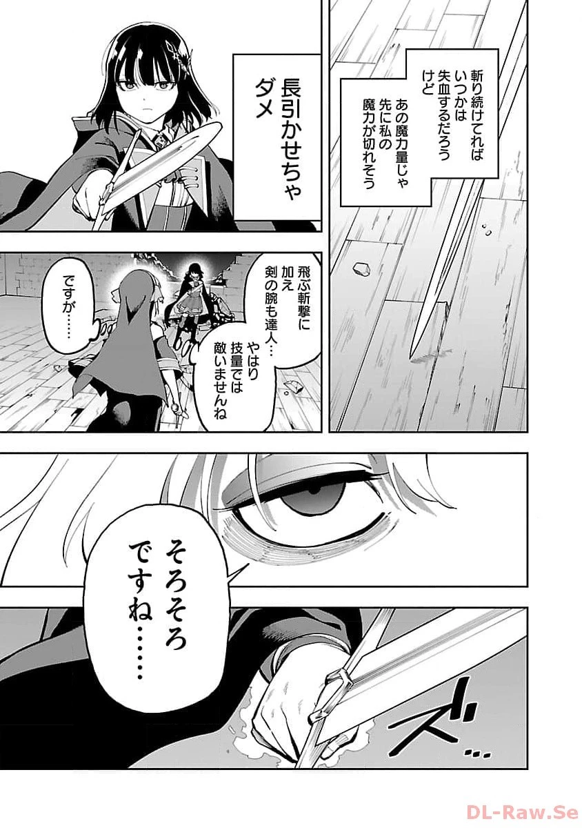 片田舎のおっさん、剣聖になる　～ただの田舎の剣術師範だったのに、大成した弟子たちが俺を放ってくれない件～ 第25話 - 15