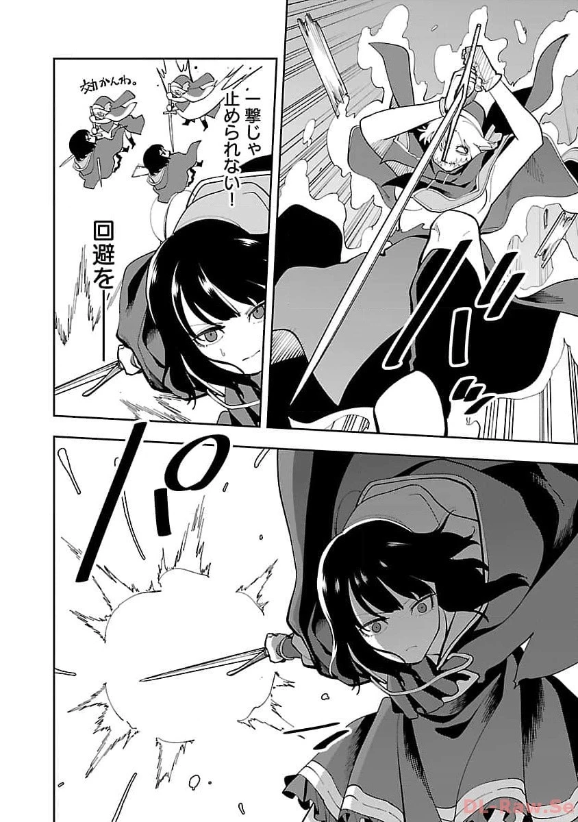 片田舎のおっさん、剣聖になる　～ただの田舎の剣術師範だったのに、大成した弟子たちが俺を放ってくれない件～ 第25話 - 20