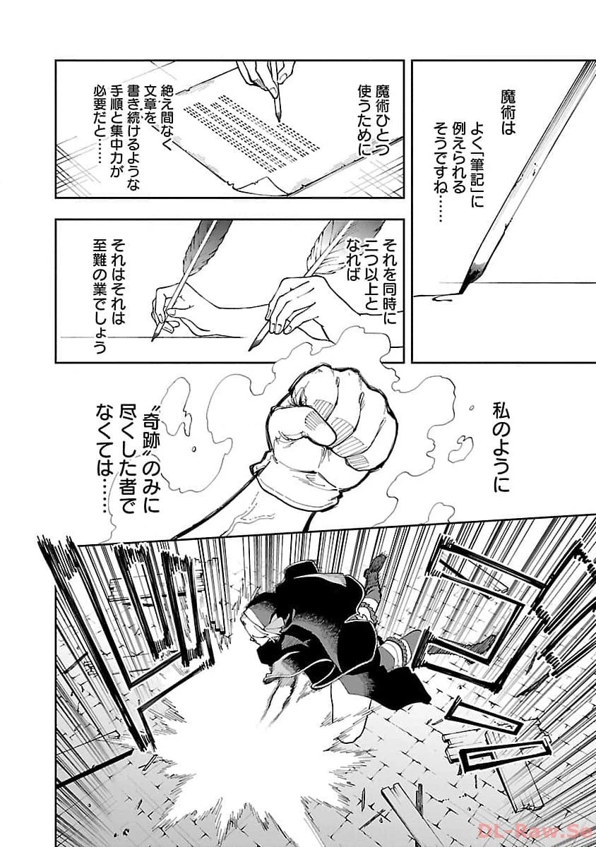 片田舎のおっさん、剣聖になる　～ただの田舎の剣術師範だったのに、大成した弟子たちが俺を放ってくれない件～ 第25話 - 22