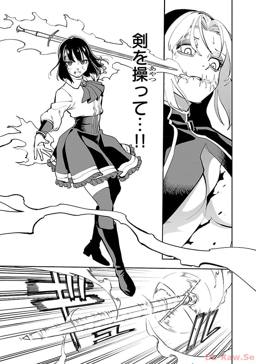 片田舎のおっさん、剣聖になる　～ただの田舎の剣術師範だったのに、大成した弟子たちが俺を放ってくれない件～ 第25話 - 31