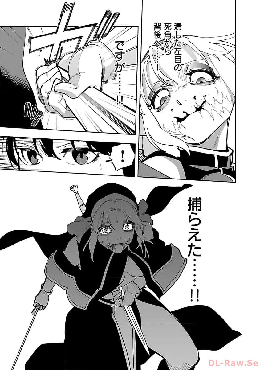 片田舎のおっさん、剣聖になる　～ただの田舎の剣術師範だったのに、大成した弟子たちが俺を放ってくれない件～ 第25話 - 35