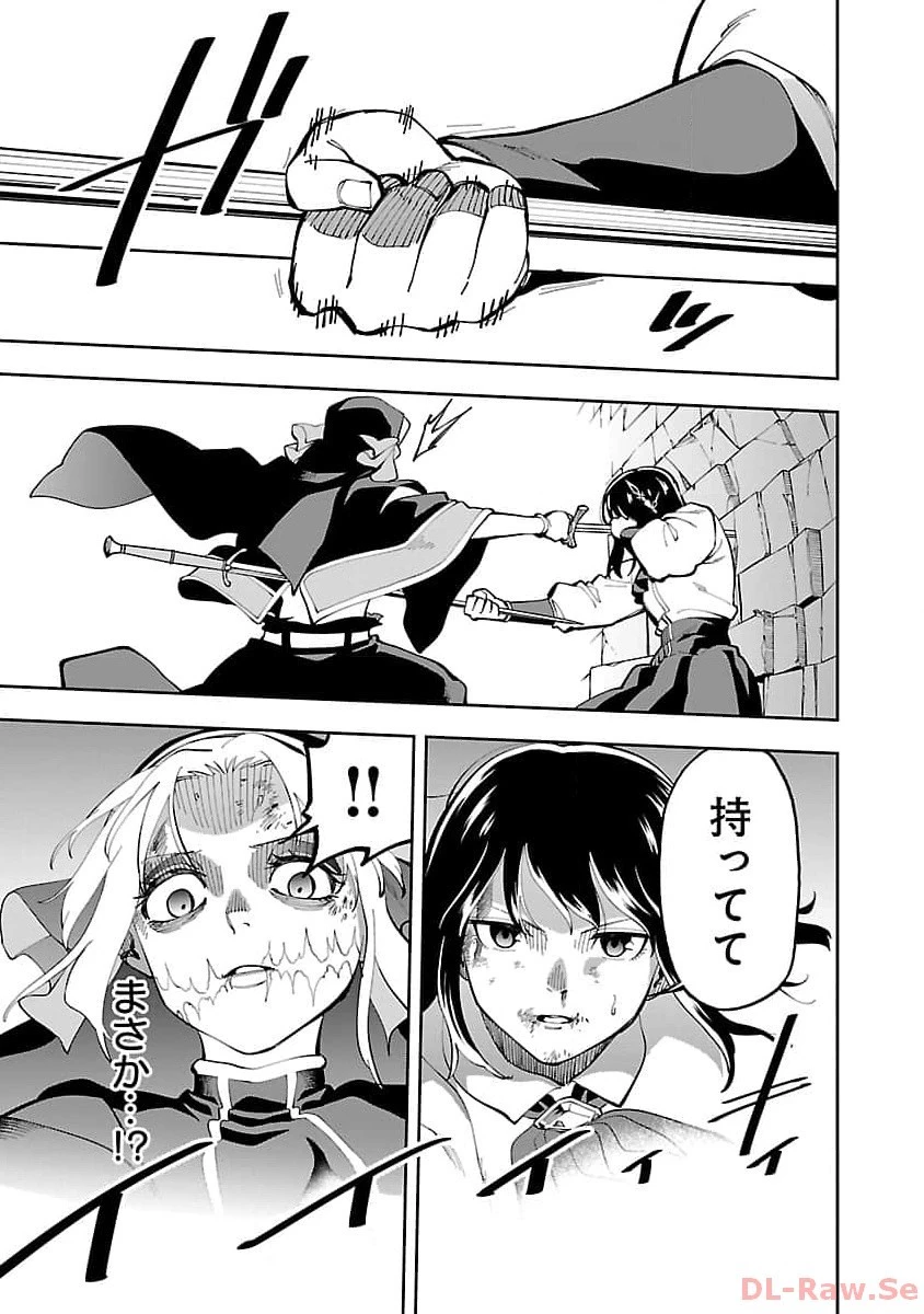 片田舎のおっさん、剣聖になる　～ただの田舎の剣術師範だったのに、大成した弟子たちが俺を放ってくれない件～ 第25話 - 37