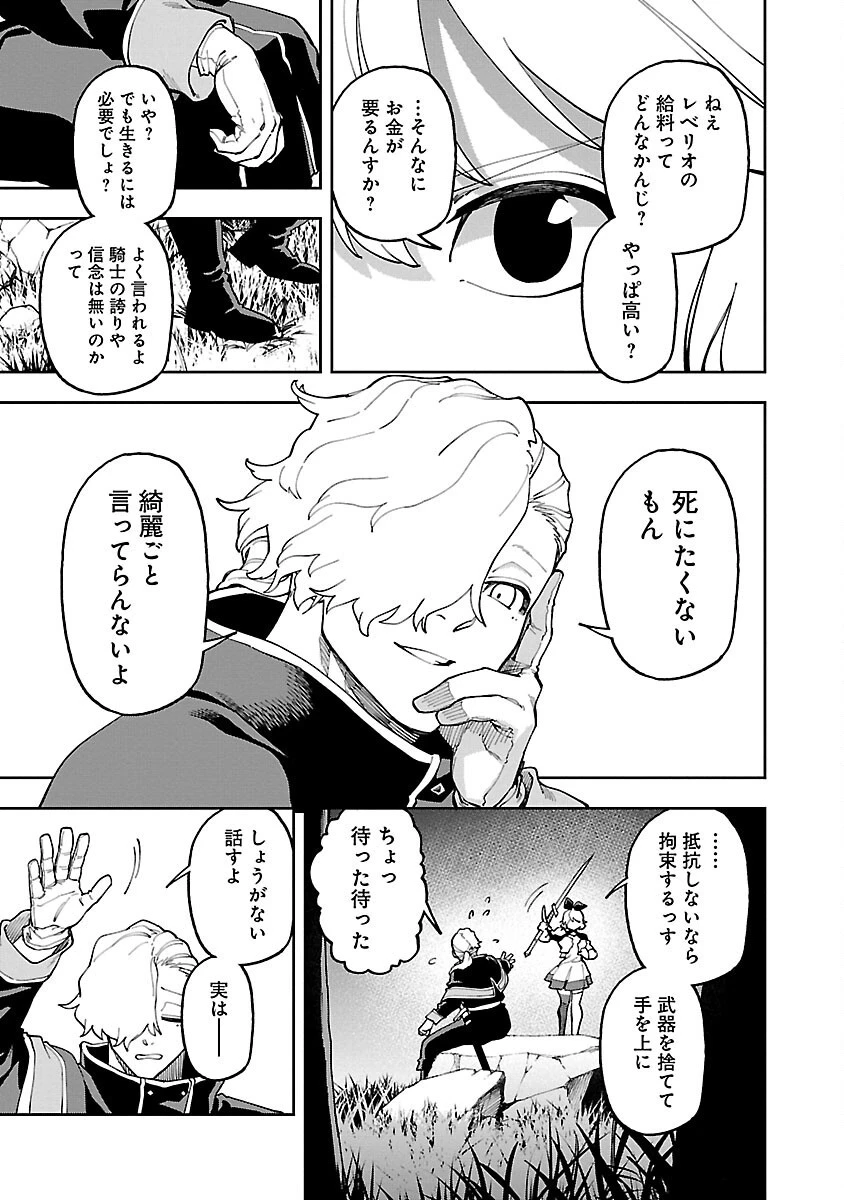 片田舎のおっさん、剣聖になる　～ただの田舎の剣術師範だったのに、大成した弟子たちが俺を放ってくれない件～ 第26話 - 13