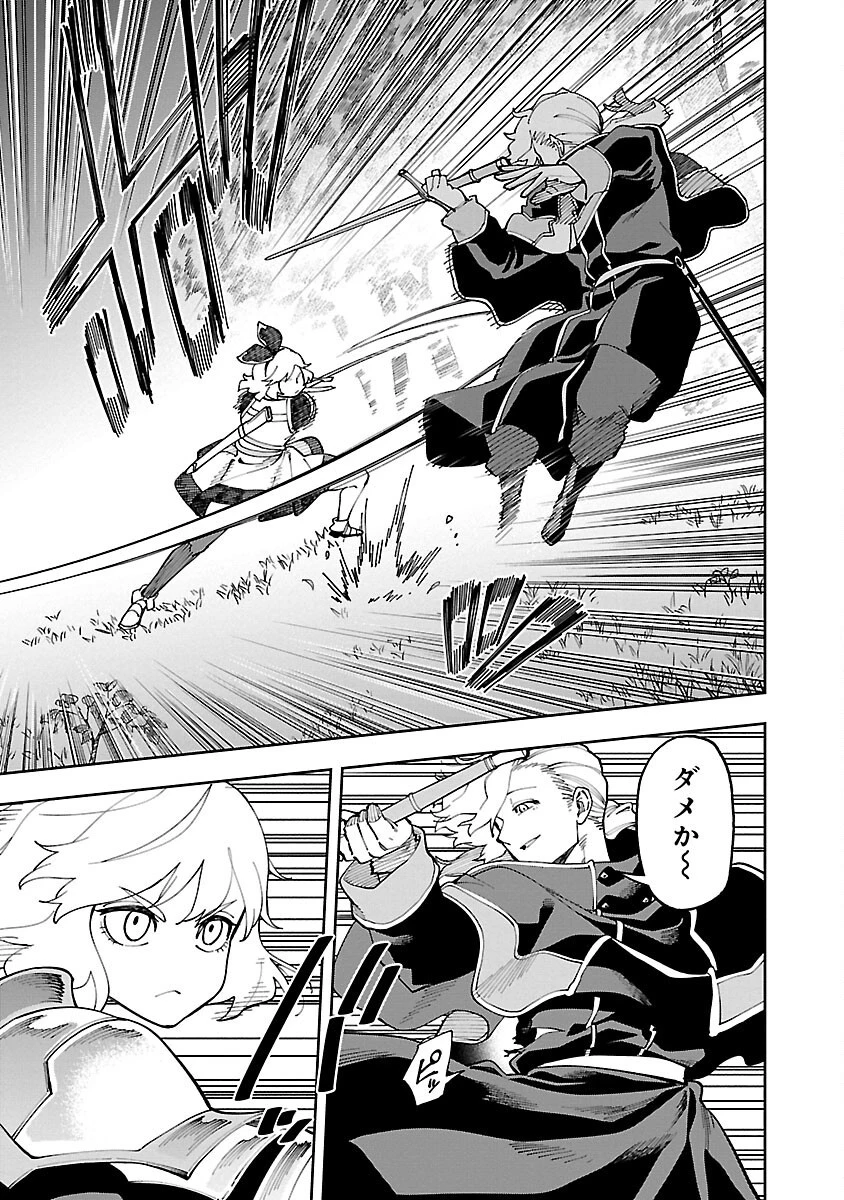 片田舎のおっさん、剣聖になる　～ただの田舎の剣術師範だったのに、大成した弟子たちが俺を放ってくれない件～ 第26話 - 17