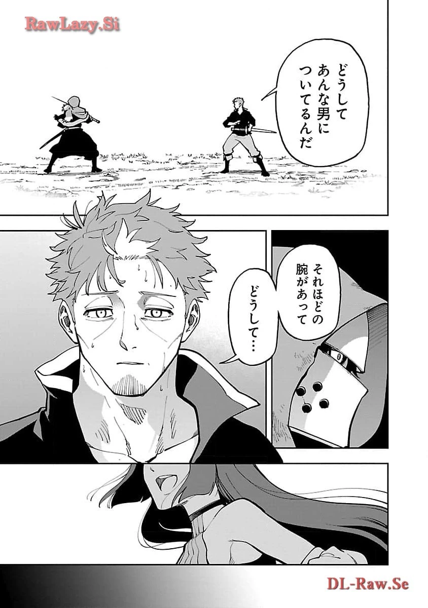 片田舎のおっさん、剣聖になる　～ただの田舎の剣術師範だったのに、大成した弟子たちが俺を放ってくれない件～ 第27話 - 7