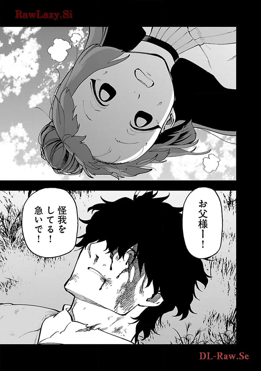 片田舎のおっさん、剣聖になる　～ただの田舎の剣術師範だったのに、大成した弟子たちが俺を放ってくれない件～ 第27話 - 9