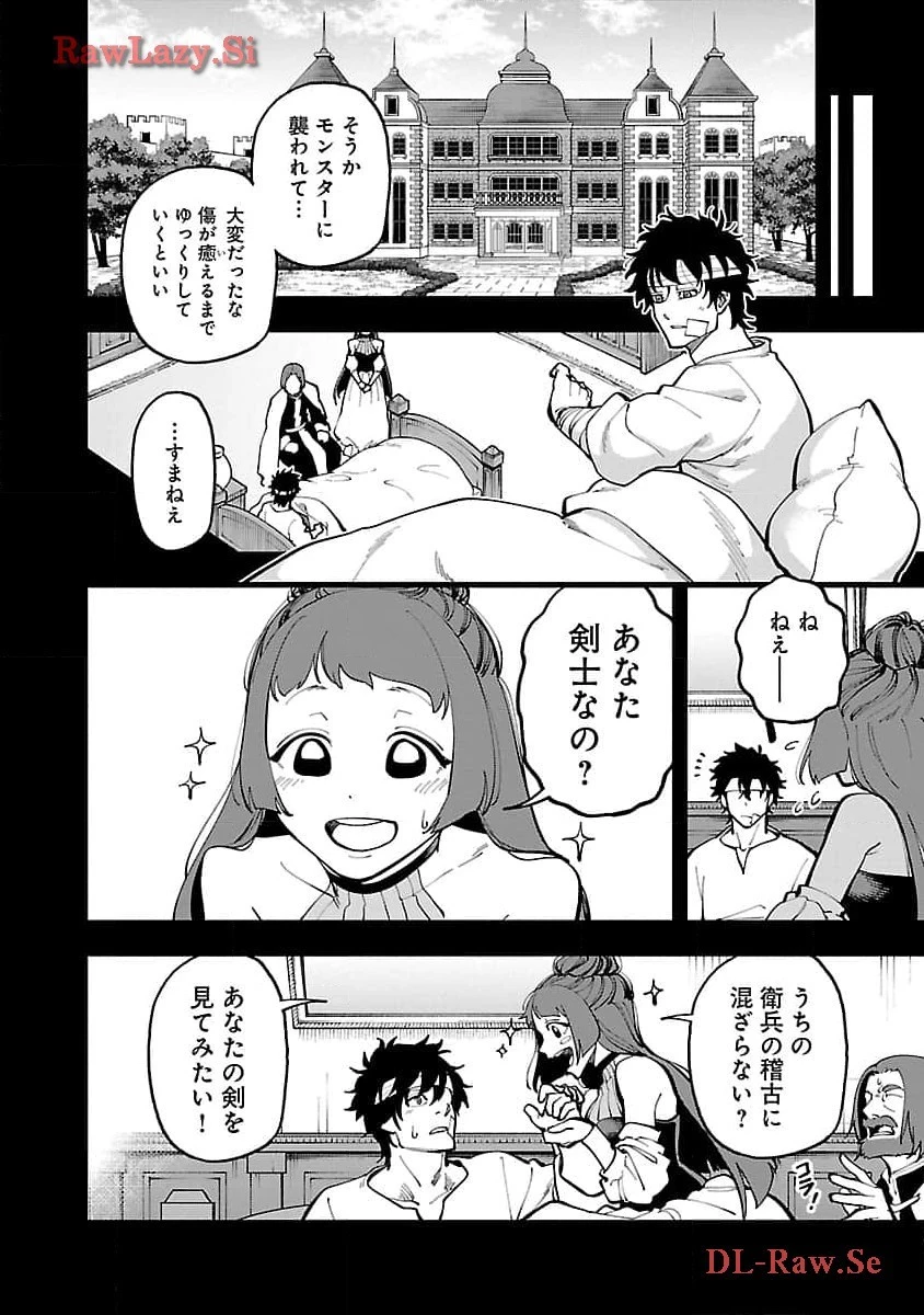 片田舎のおっさん、剣聖になる　～ただの田舎の剣術師範だったのに、大成した弟子たちが俺を放ってくれない件～ 第27話 - 10