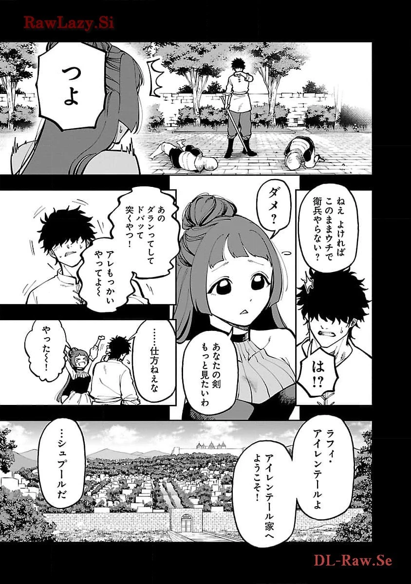 片田舎のおっさん、剣聖になる　～ただの田舎の剣術師範だったのに、大成した弟子たちが俺を放ってくれない件～ 第27話 - 11