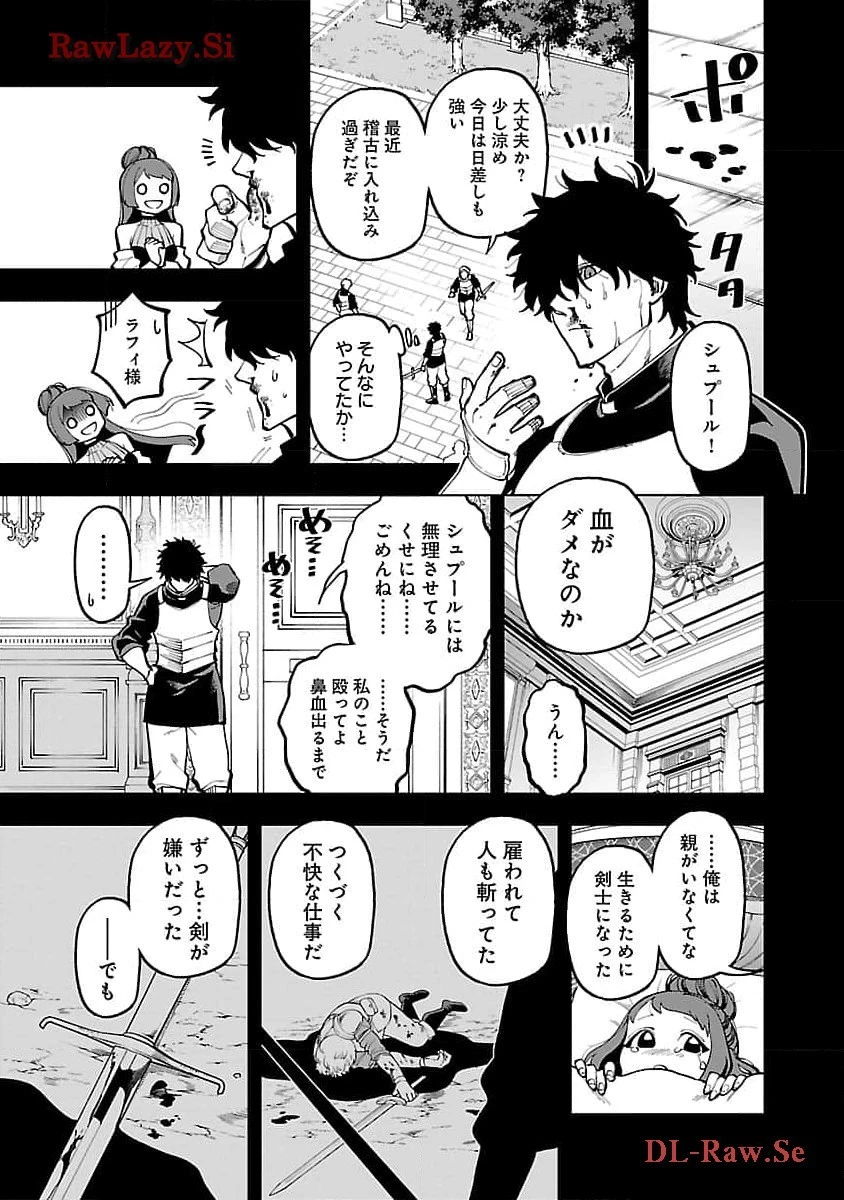 片田舎のおっさん、剣聖になる　～ただの田舎の剣術師範だったのに、大成した弟子たちが俺を放ってくれない件～ 第27話 - 13