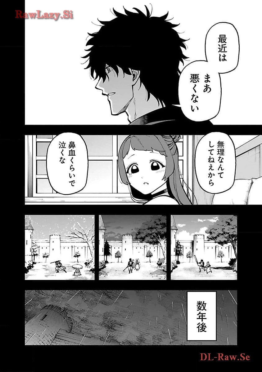 片田舎のおっさん、剣聖になる　～ただの田舎の剣術師範だったのに、大成した弟子たちが俺を放ってくれない件～ 第27話 - 14