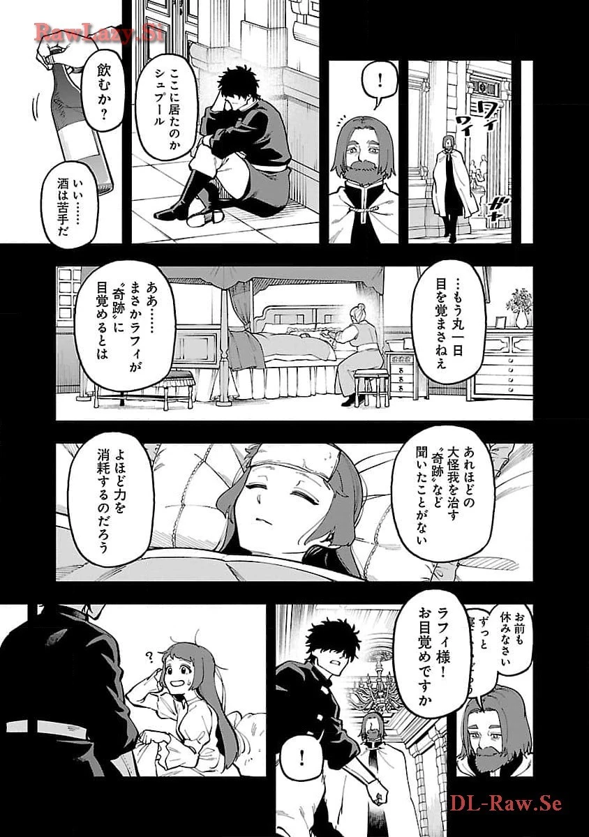 片田舎のおっさん、剣聖になる　～ただの田舎の剣術師範だったのに、大成した弟子たちが俺を放ってくれない件～ 第27話 - 17