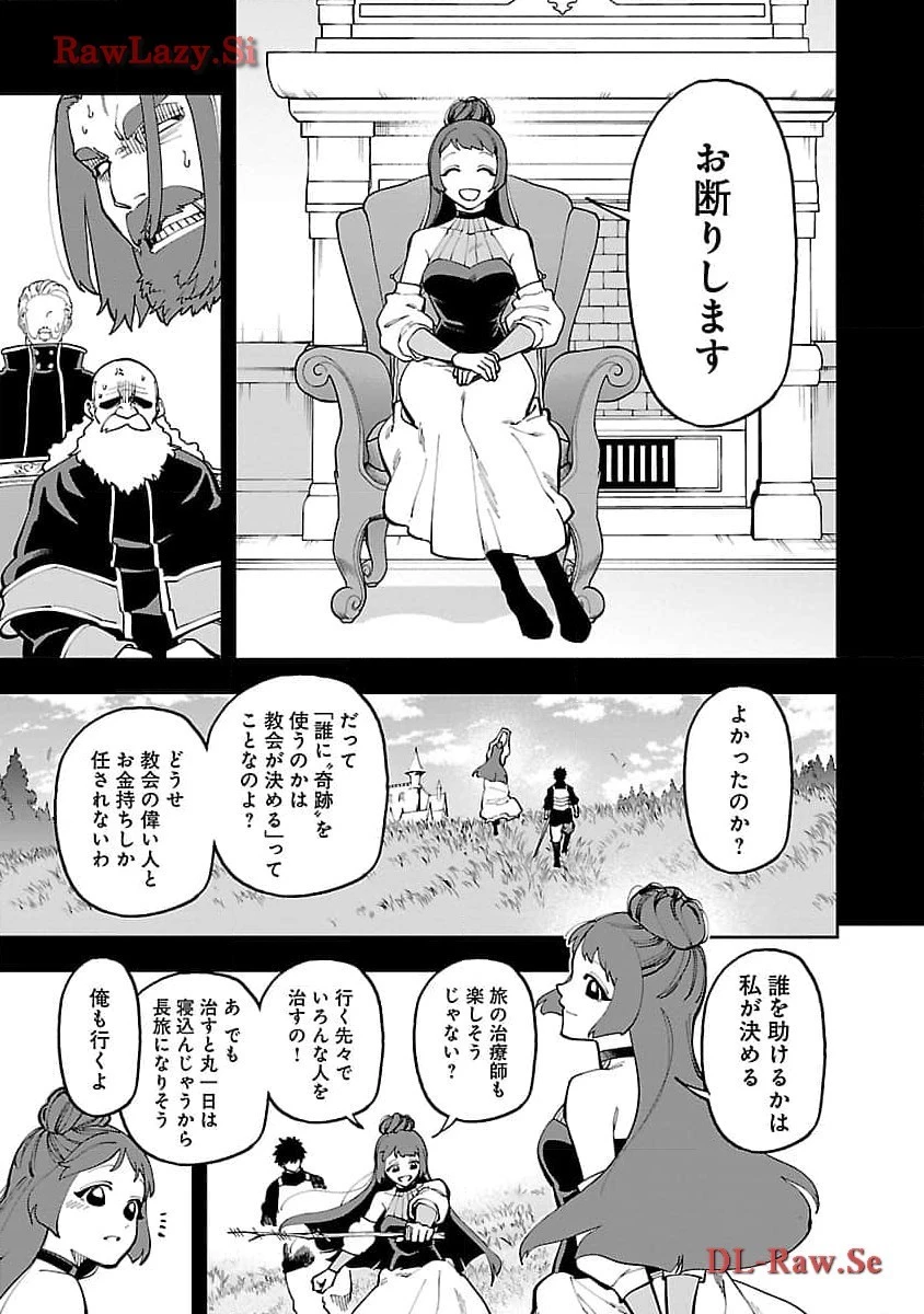 片田舎のおっさん、剣聖になる　～ただの田舎の剣術師範だったのに、大成した弟子たちが俺を放ってくれない件～ 第27話 - 19