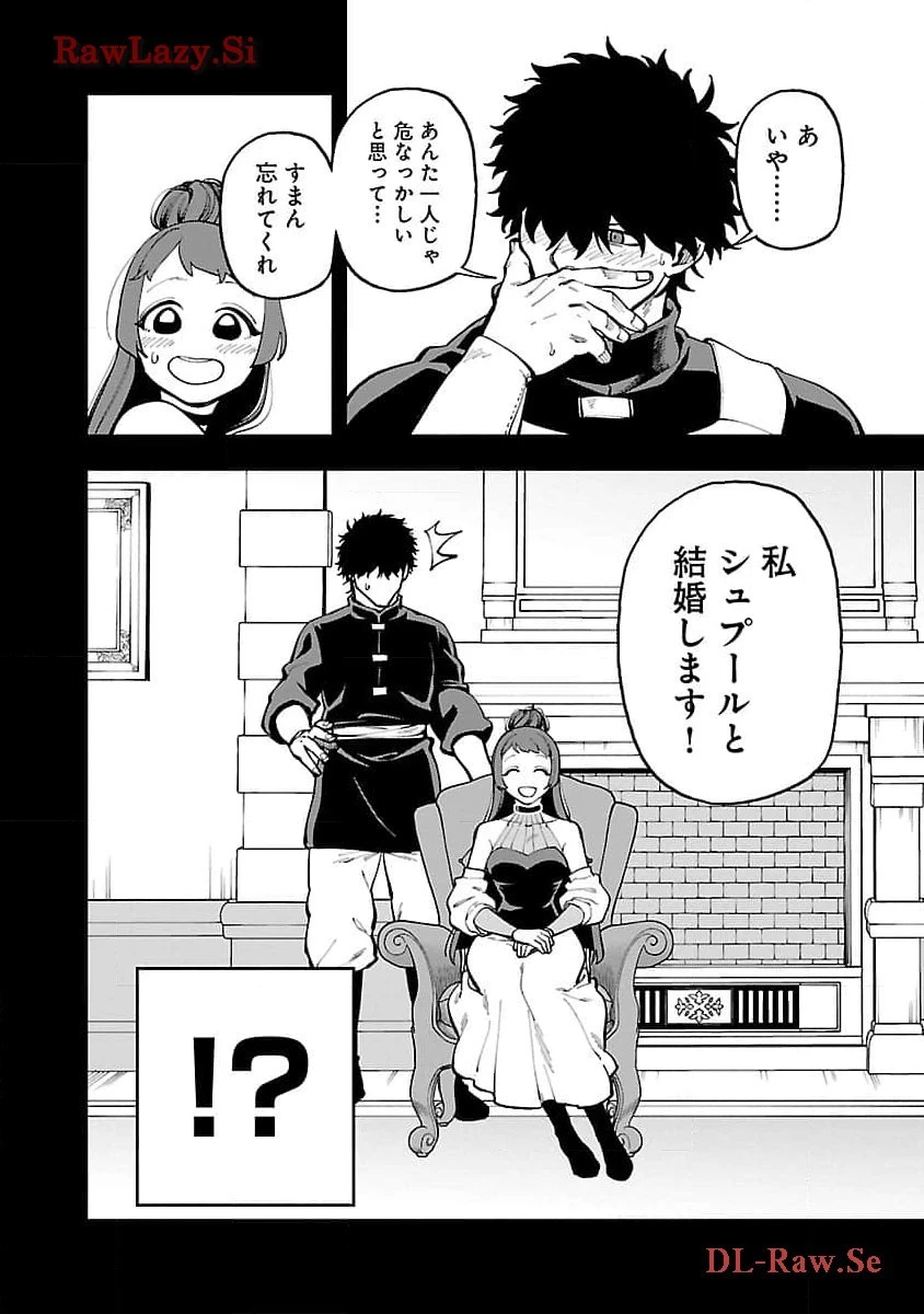 片田舎のおっさん、剣聖になる　～ただの田舎の剣術師範だったのに、大成した弟子たちが俺を放ってくれない件～ 第27話 - 20