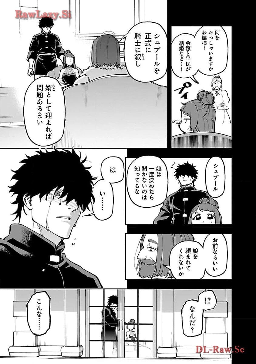 片田舎のおっさん、剣聖になる　～ただの田舎の剣術師範だったのに、大成した弟子たちが俺を放ってくれない件～ 第27話 - 21