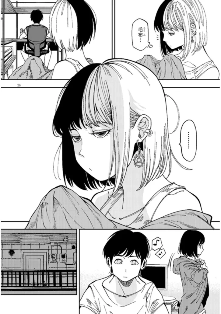 おとなりのダウナーさんは無理させない 第1話 - 26