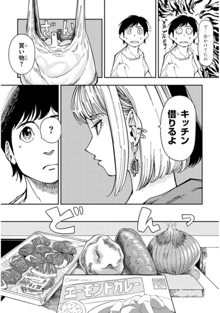 おとなりのダウナーさんは無理させない 第1話 - 28