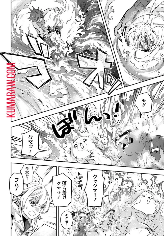 出遅れテイマーのその日暮らし 第54話 - 2