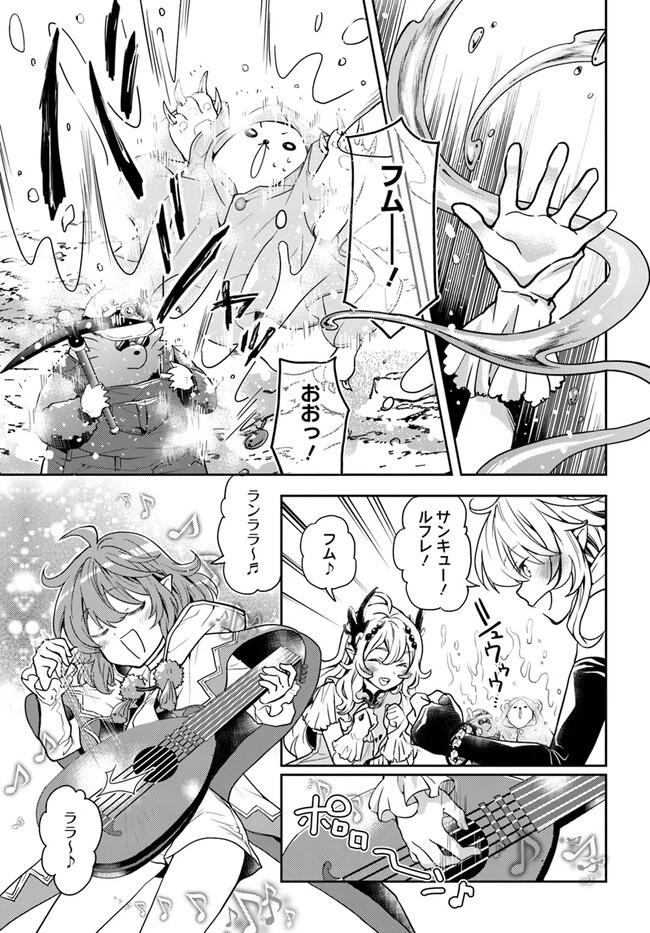 出遅れテイマーのその日暮らし 第54話 - 3