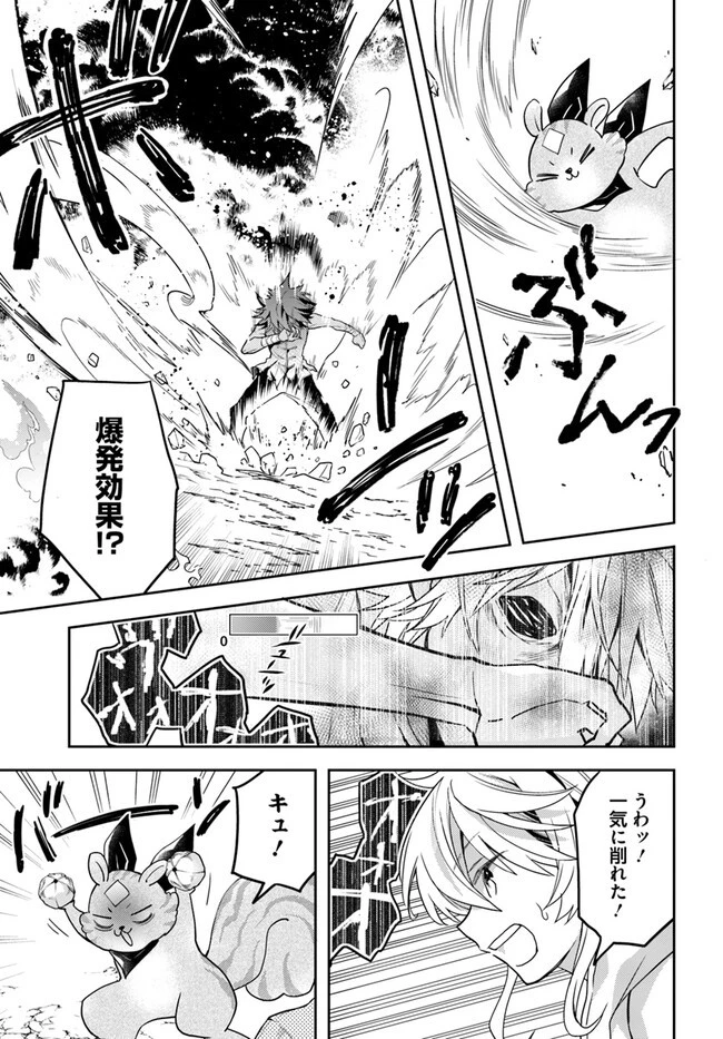 出遅れテイマーのその日暮らし 第54話 - 5