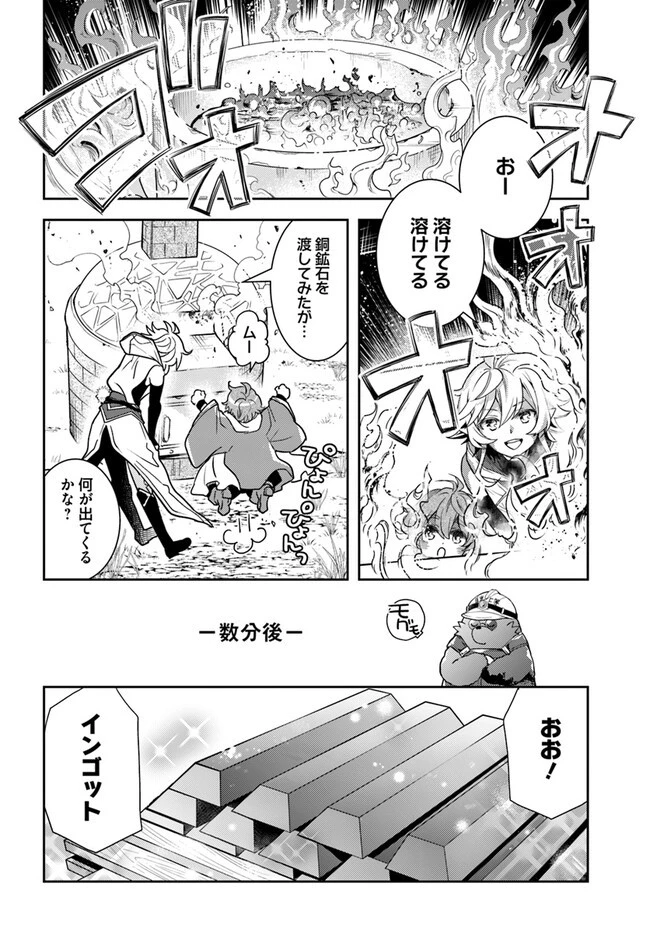 出遅れテイマーのその日暮らし 第54話 - 18