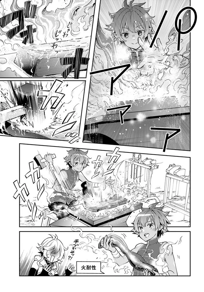 出遅れテイマーのその日暮らし 第54話 - 19