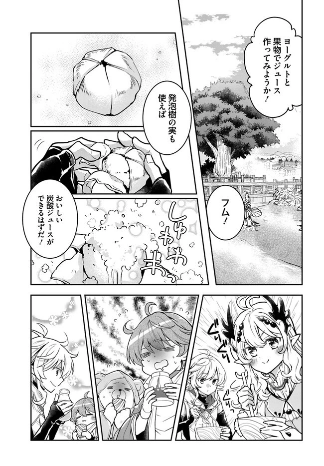 出遅れテイマーのその日暮らし 第54話 - 23