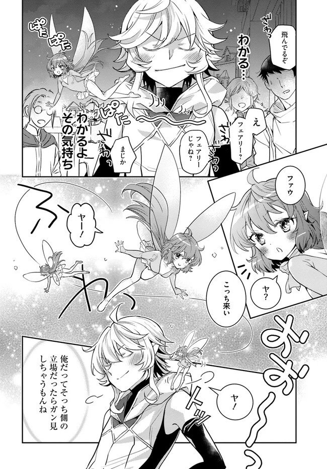 出遅れテイマーのその日暮らし 第55話 - 12