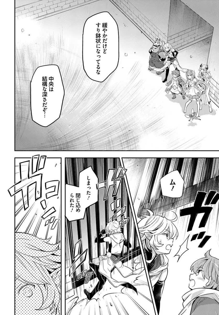 出遅れテイマーのその日暮らし 第56話 - 18