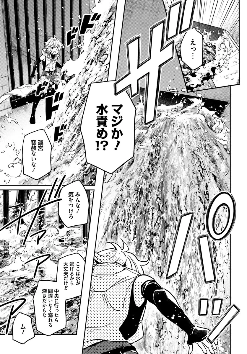 出遅れテイマーのその日暮らし 第56話 - 19