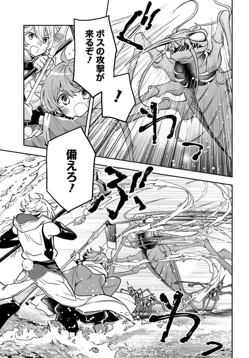 出遅れテイマーのその日暮らし 第56話 - 23