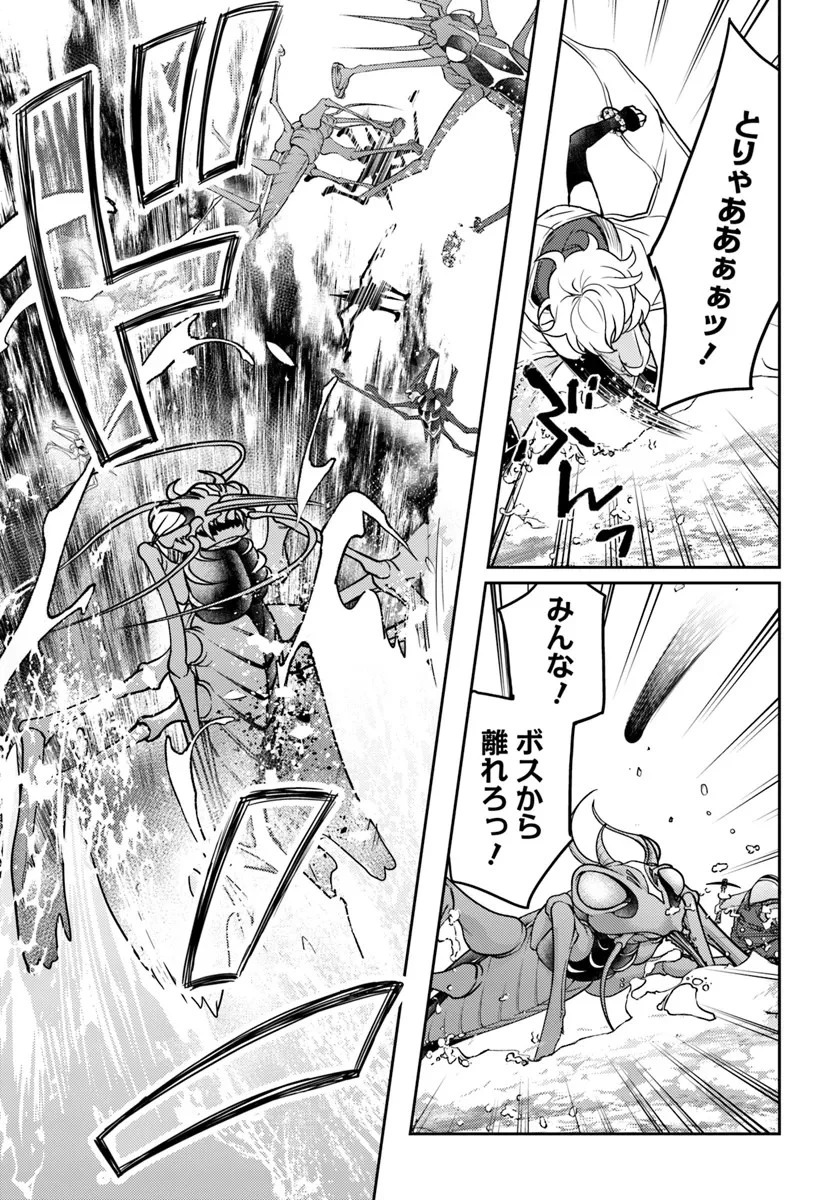 出遅れテイマーのその日暮らし 第56話 - 25