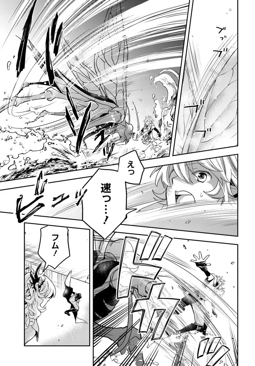 出遅れテイマーのその日暮らし 第56話 - 27