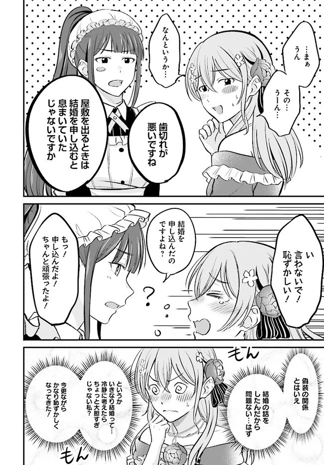 宮廷鍛冶師の幸せな日常 ～ブラックな職場を追放されたが、隣国で公爵令嬢に溺愛されながらホワイトな生活送ります～ 第3話 - 2
