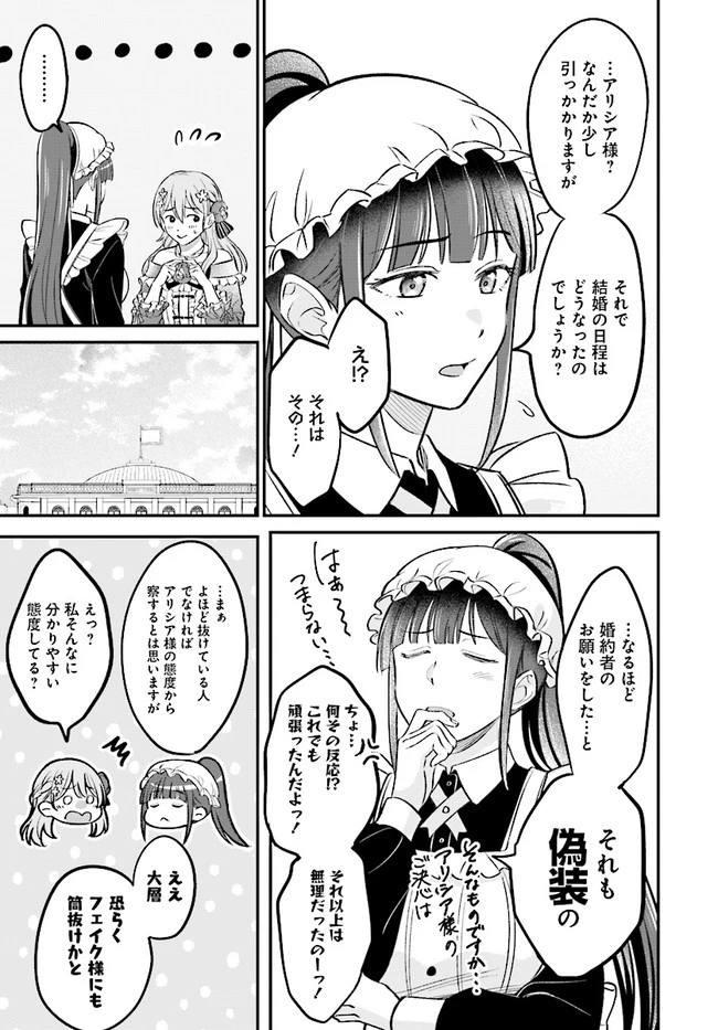 宮廷鍛冶師の幸せな日常 ～ブラックな職場を追放されたが、隣国で公爵令嬢に溺愛されながらホワイトな生活送ります～ 第3話 - 3