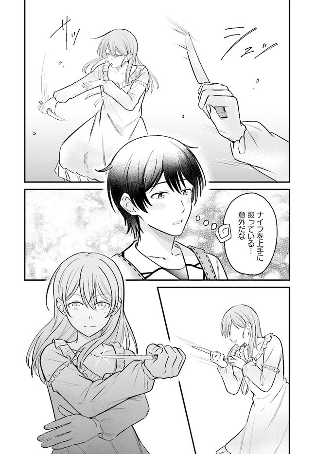 宮廷鍛冶師の幸せな日常 ～ブラックな職場を追放されたが、隣国で公爵令嬢に溺愛されながらホワイトな生活送ります～ 第4話 - 4