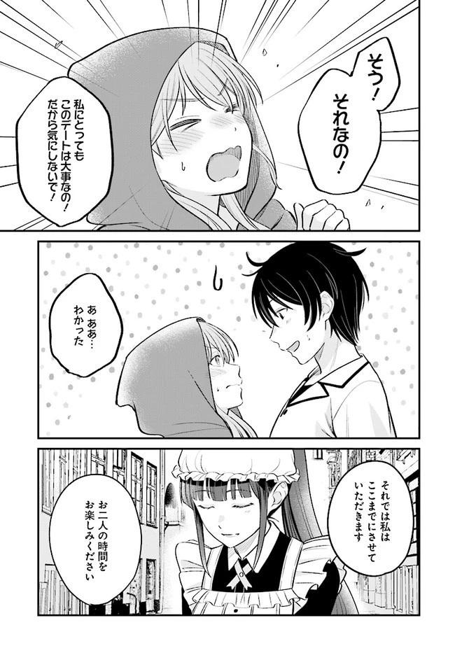 宮廷鍛冶師の幸せな日常 ～ブラックな職場を追放されたが、隣国で公爵令嬢に溺愛されながらホワイトな生活送ります～ 第4話 - 17