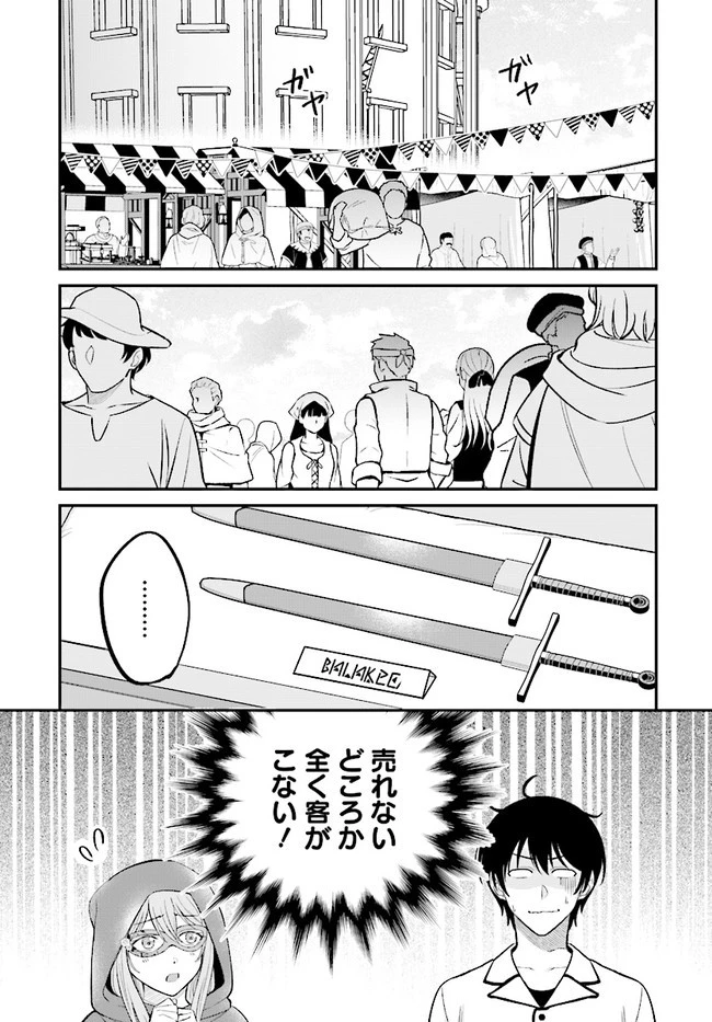 宮廷鍛冶師の幸せな日常 ～ブラックな職場を追放されたが、隣国で公爵令嬢に溺愛されながらホワイトな生活送ります～ 第6話 - 5