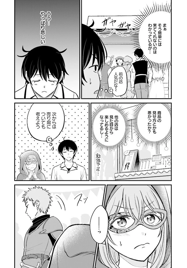 宮廷鍛冶師の幸せな日常 ～ブラックな職場を追放されたが、隣国で公爵令嬢に溺愛されながらホワイトな生活送ります～ 第6話 - 6