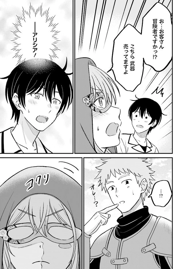 宮廷鍛冶師の幸せな日常 ～ブラックな職場を追放されたが、隣国で公爵令嬢に溺愛されながらホワイトな生活送ります～ 第6話 - 7