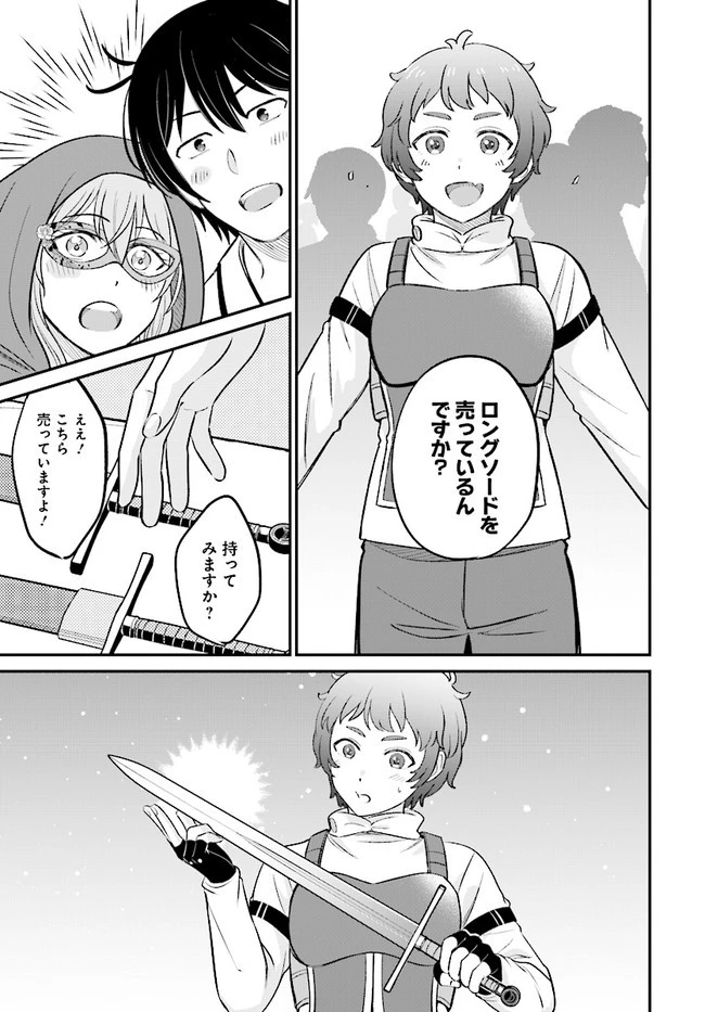 宮廷鍛冶師の幸せな日常 ～ブラックな職場を追放されたが、隣国で公爵令嬢に溺愛されながらホワイトな生活送ります～ 第6話 - 11