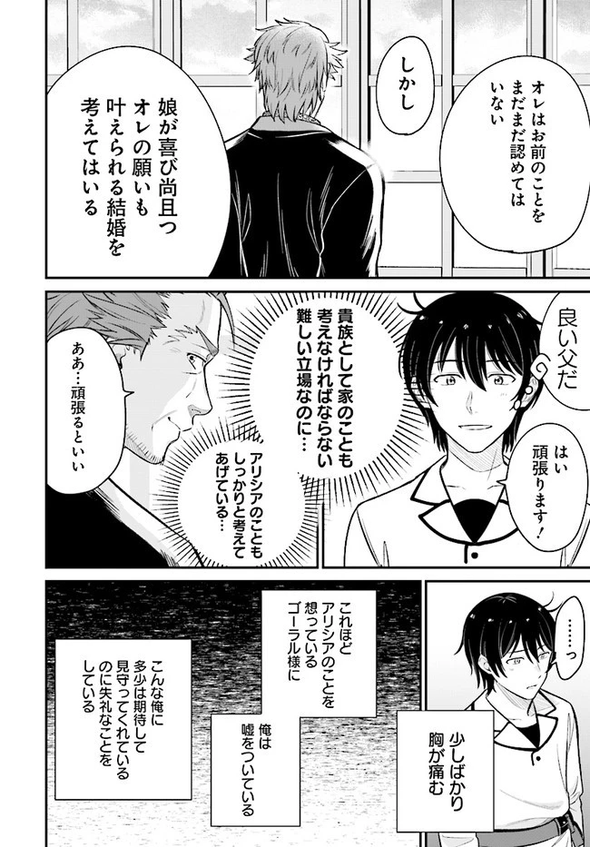 宮廷鍛冶師の幸せな日常 ～ブラックな職場を追放されたが、隣国で公爵令嬢に溺愛されながらホワイトな生活送ります～ 第8話 - 10