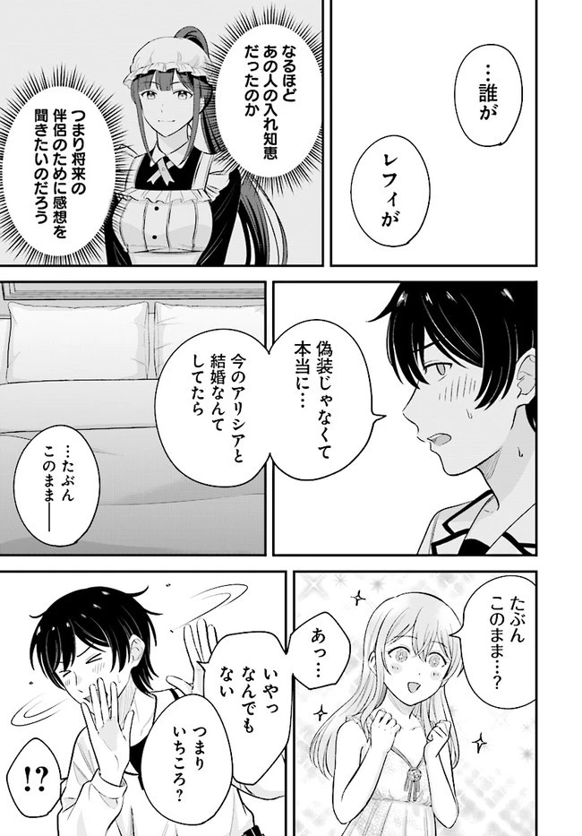 宮廷鍛冶師の幸せな日常 ～ブラックな職場を追放されたが、隣国で公爵令嬢に溺愛されながらホワイトな生活送ります～ 第8話 - 17