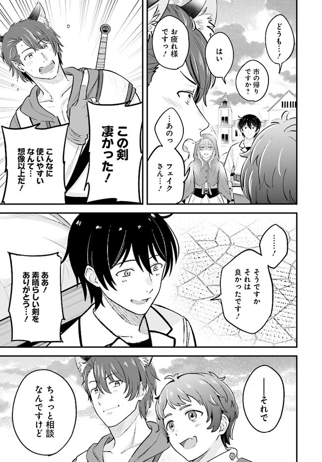 宮廷鍛冶師の幸せな日常 ～ブラックな職場を追放されたが、隣国で公爵令嬢に溺愛されながらホワイトな生活送ります～ 第10話 - 13