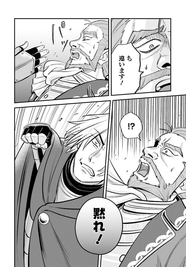 宮廷鍛冶師の幸せな日常 ～ブラックな職場を追放されたが、隣国で公爵令嬢に溺愛されながらホワイトな生活送ります～ 第13話 - 14