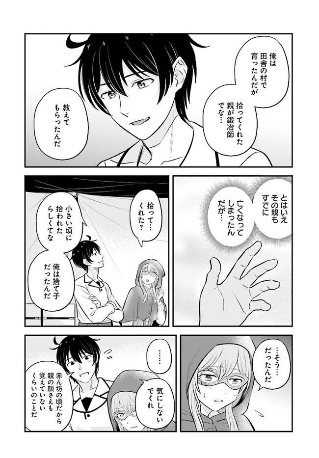 宮廷鍛冶師の幸せな日常 ～ブラックな職場を追放されたが、隣国で公爵令嬢に溺愛されながらホワイトな生活送ります～ 第14話 - 16