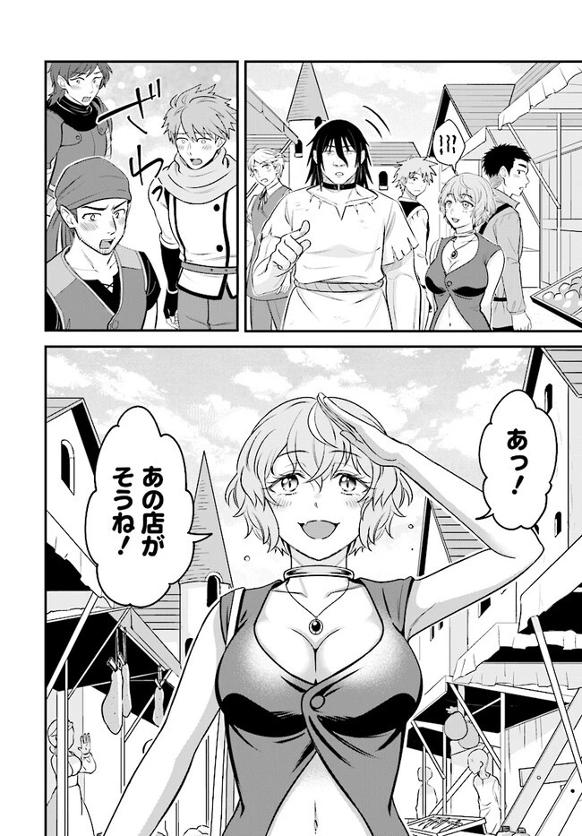 宮廷鍛冶師の幸せな日常 ～ブラックな職場を追放されたが、隣国で公爵令嬢に溺愛されながらホワイトな生活送ります～ 第16話 - 8