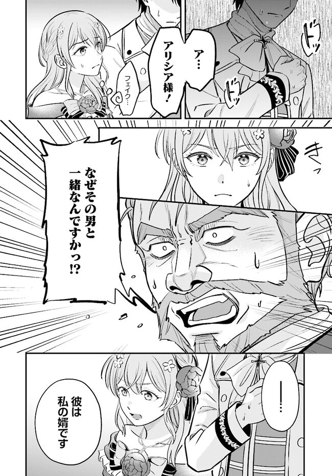 宮廷鍛冶師の幸せな日常 ～ブラックな職場を追放されたが、隣国で公爵令嬢に溺愛されながらホワイトな生活送ります～ 第20話 - 2